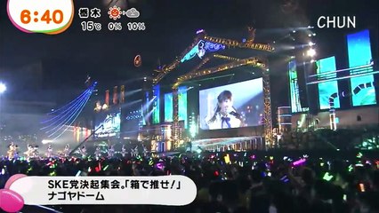 Nagoya Dome CON 2014