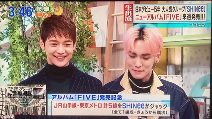 170214 ゴゴスマ SHINee 1部+東海地方限定版