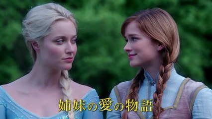 『アナ雪』姉妹が実写となって現代に！『ワンス・アポン・ア・タイム　シーズン4』予告編-atEW-leIeIE