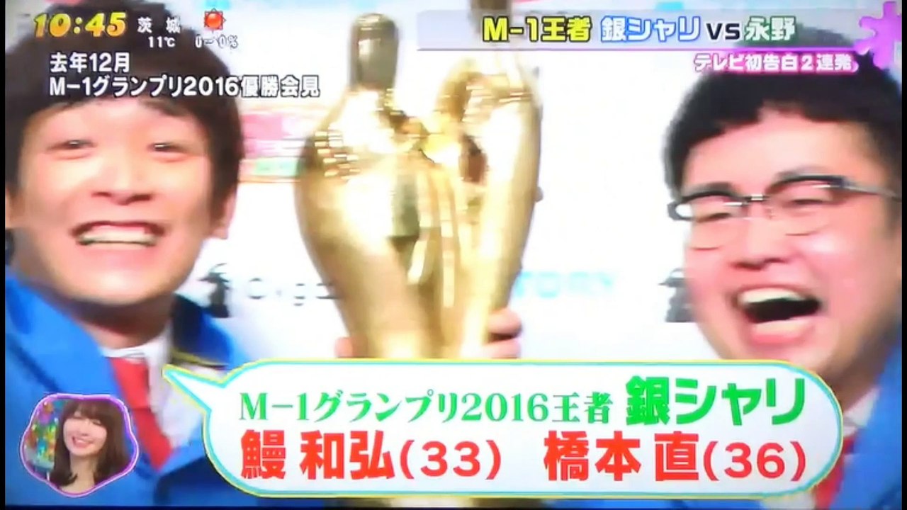 銀シャリ Vs 永野 動画 Dailymotion