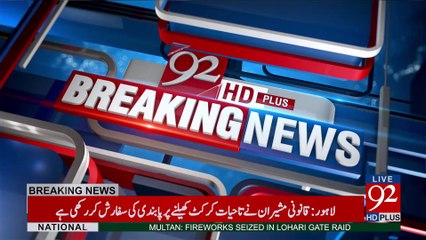 SC resumes Panama case hearing today -15-02-2017- 92NewsHDPlus