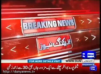 Breaking News: Bomb blast in Mohmand Agency