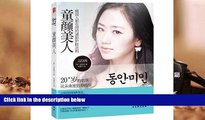 BEST PDF  Young Face Beauty: Korean Skin Care Ways To Keep Young (Chinese Edition) BOOK ONLINE
