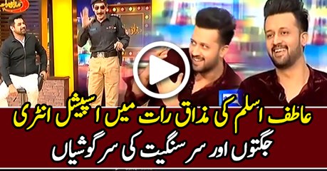 Mazaaq Raat - 14 February 2017 - Atif Aslam in Mazaaq Raat