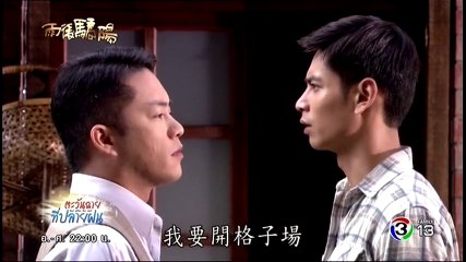 23 ตะวันฉายที่ปลายฝน 雨後驕陽 Sun After The Rain (泰語)