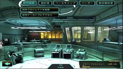 XCOM® Enemy Unknown Android Gameplay HD