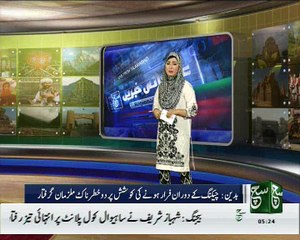 Badin Police Snap Chacking News in Such TV News