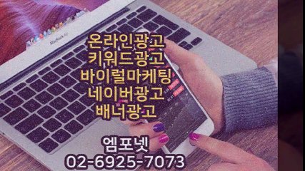 #01044655589 #카카오톡m44ad #온라인광고 #모바일광고 #바이럴광고 (16)