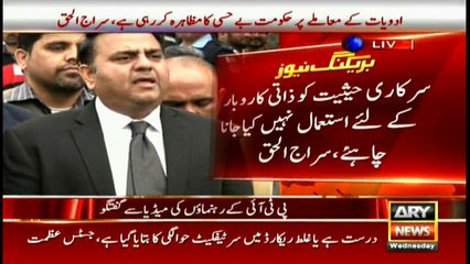 No substantial progress despite so many hearings, Fawad Chaudhry