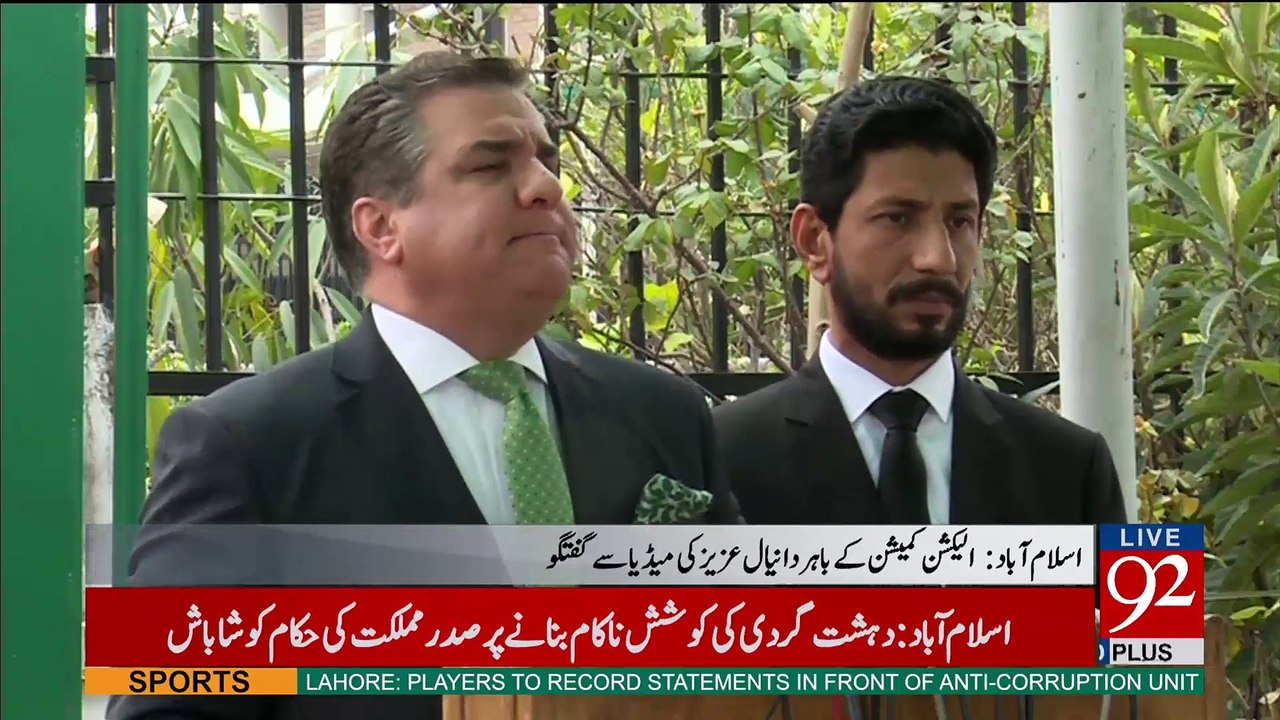 Daniyal Aziz Media Talk (15 Feb 2017) - 92NewsHDPlus