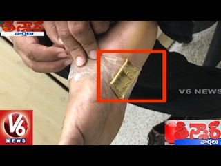 Police Seized 1 kg Gold at Shamshabad Airport  Found in Shoe3