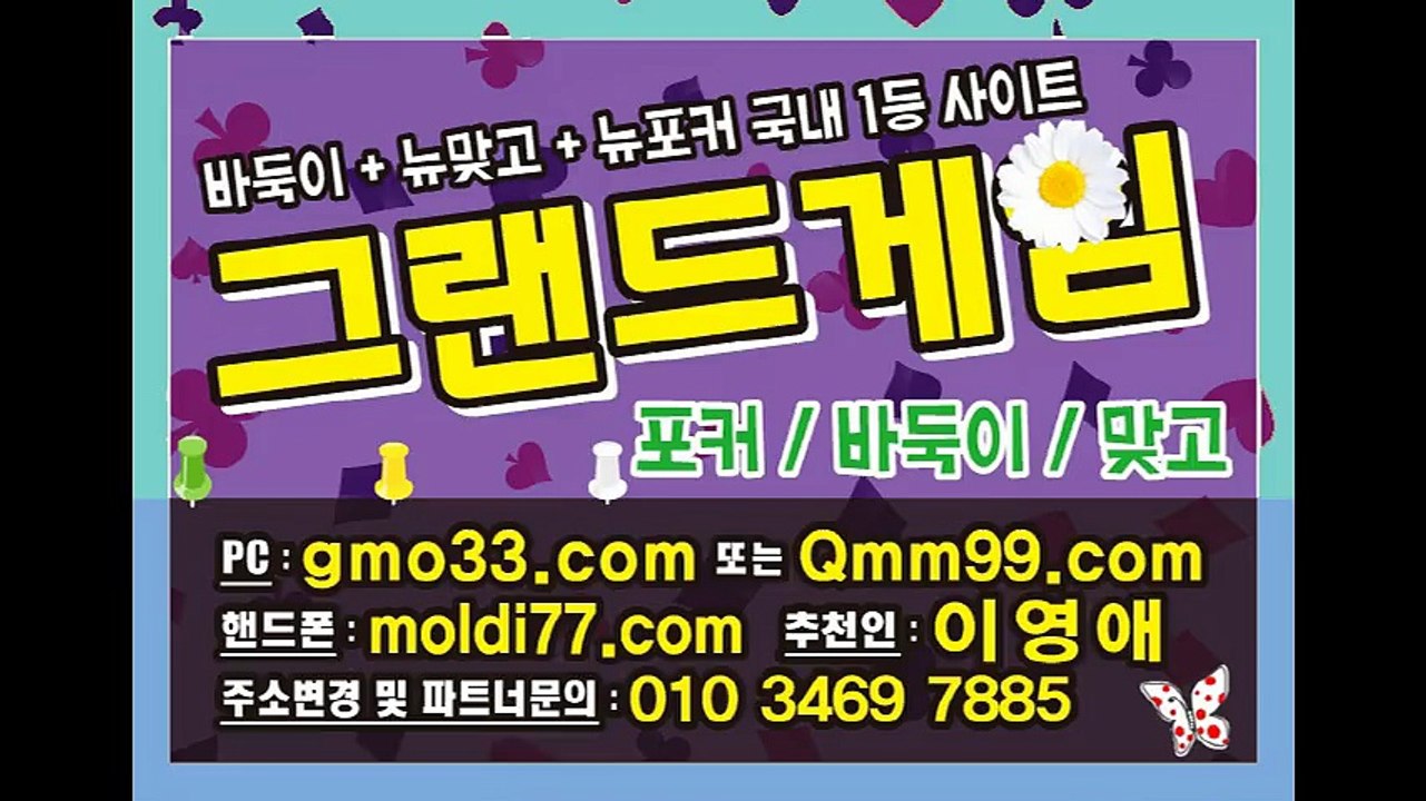 그랜드게임바둑이,비트게임바둑이,터보게임바둑이,오메가게임바둑이 #바둑이 #맞고 #포커