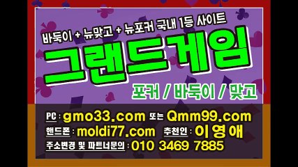 바닐라게임(바닐라바둑이)+가오리게임(가오리바둑이)+노리터게임(노리터바둑이) #바둑이게임 #바둑이사이트 #주소