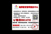 UT学位证书/美国毕业证Q/微86614733办理得克萨斯大学奥斯汀分校毕业证成绩单：学历学位认证@回国证明 University of Texas at Austin