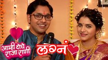 Aamhi Doghe Raja Rani - लग्नसोहळा | Parth Naik & Madhura Lele WEDDING | Star Pravah Marathi Serial