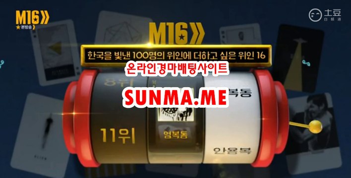 경정결과 , 경정예상 『 SUNma . M E 』 사경마