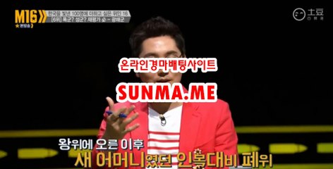인터넷경정사이트 『 sUNMA 쩜 ME 』  경예상가