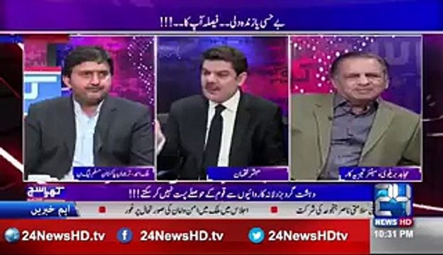 Mubasher Lucman ny NAWAZ SHARIF kie aaj kie PROTOCOL kie video clip chala de