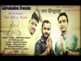 Ek Hi Naam Jai Shree Raam - uday , Rishabh badal ft Vivek pandit