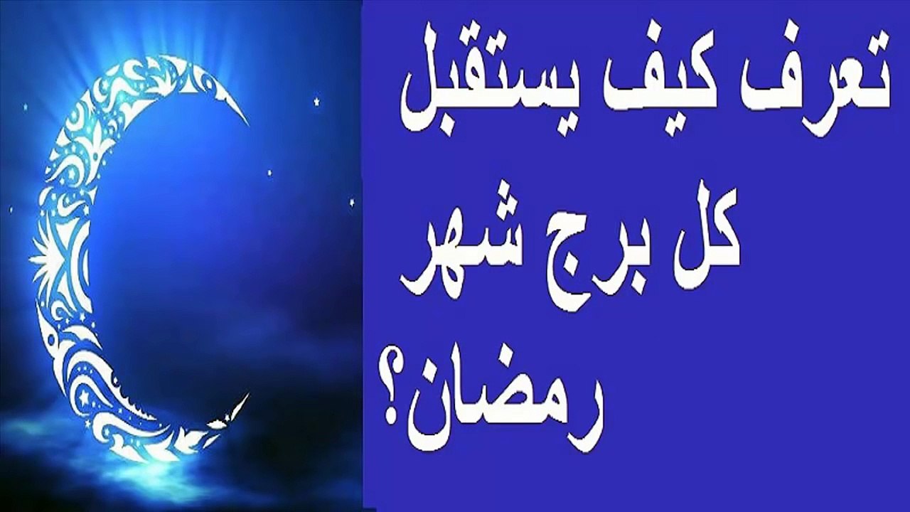 ابراج 2017