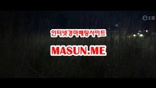 온라인경마사이트 √√ MaSun , 엠E √√ 인터넷배팅