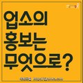 유흥업소 광고 야화포털과 함께 UP