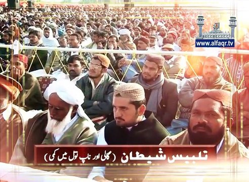 His Excellency Sahibzada Sultan Ahmad ALI Sb speaking about punishments of five acts according to a Hadith