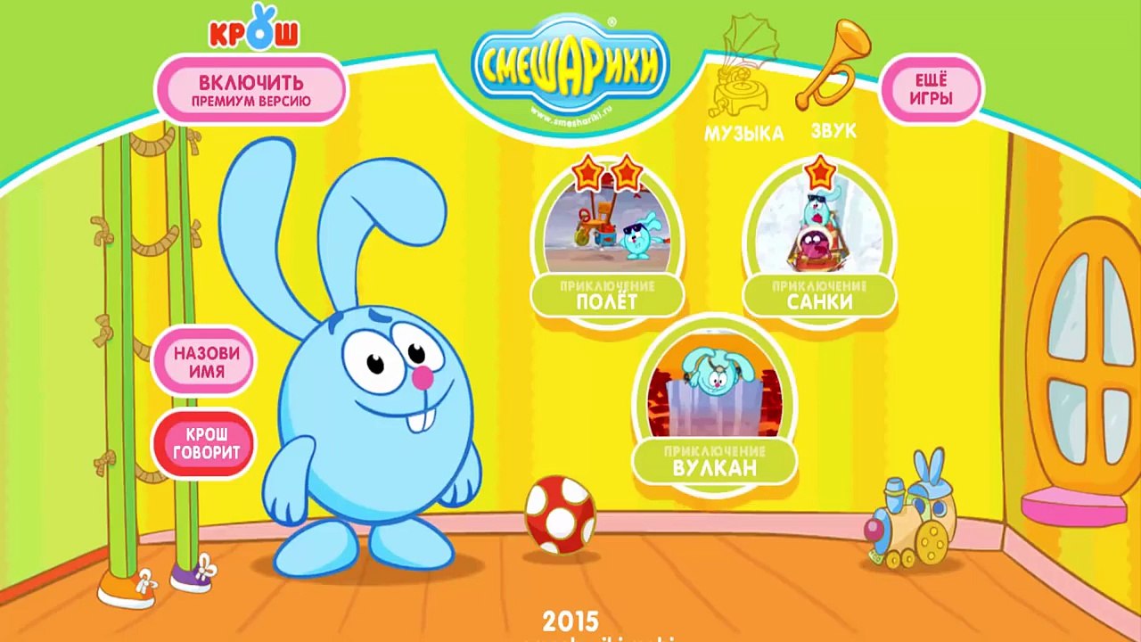 Mультфильм-игра Смешарики.Приключение Кроша и Ежика-Вулкан. Смешарики новые серии 2016