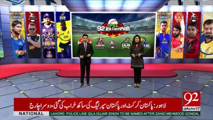 PSL Scandal: Charge Sheet against Sharjeel Khan and Khalid Latif - 92NewsHDPlus
