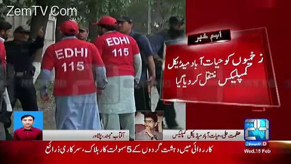 Judges & His Family Injured In Peshawar Blast