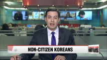 Nearly 46,000 overseas Koreans register for citizen ID cards
