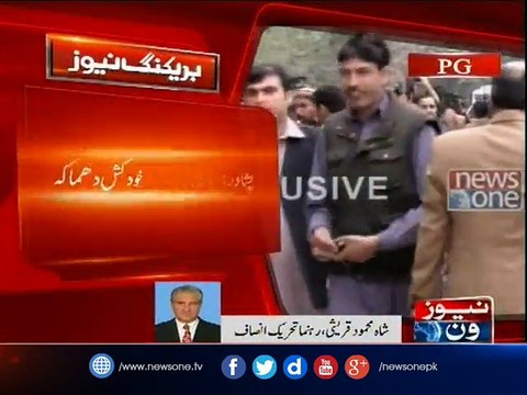 Shah Mehmood Qureshi talks to Newsone over Peshawar Blast