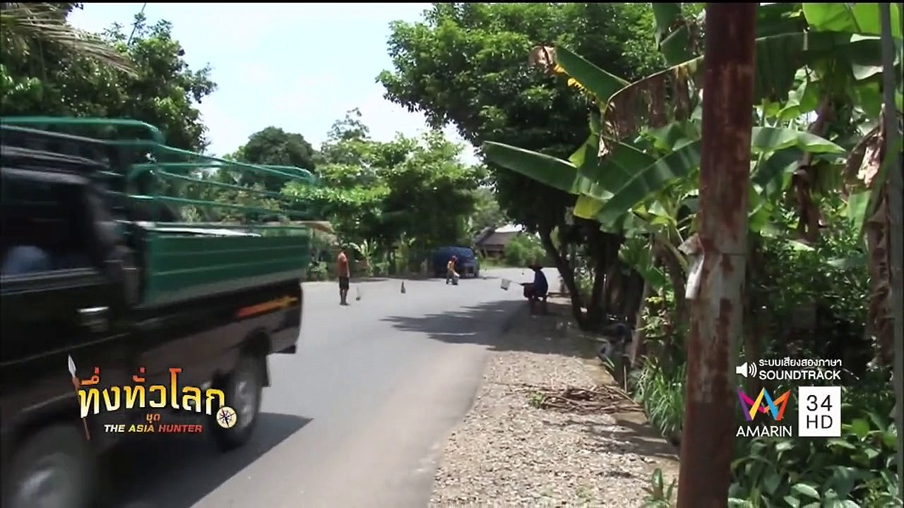 ทึ่งทั่วโลก ชุด The Asia Hunter  เลี้ยงควายในน้ำ - 26-01-2017