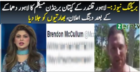 Brendon McCullum Response On Playing Final In Lahore
