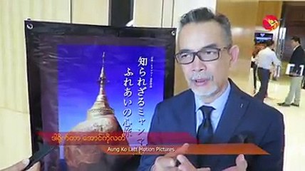 ႏွလုံးသားထဲက သိေစခ်င္တဲ့ ျမန္မာျပည္ခရီးစဥ္ (႐ုပ္/သံ)