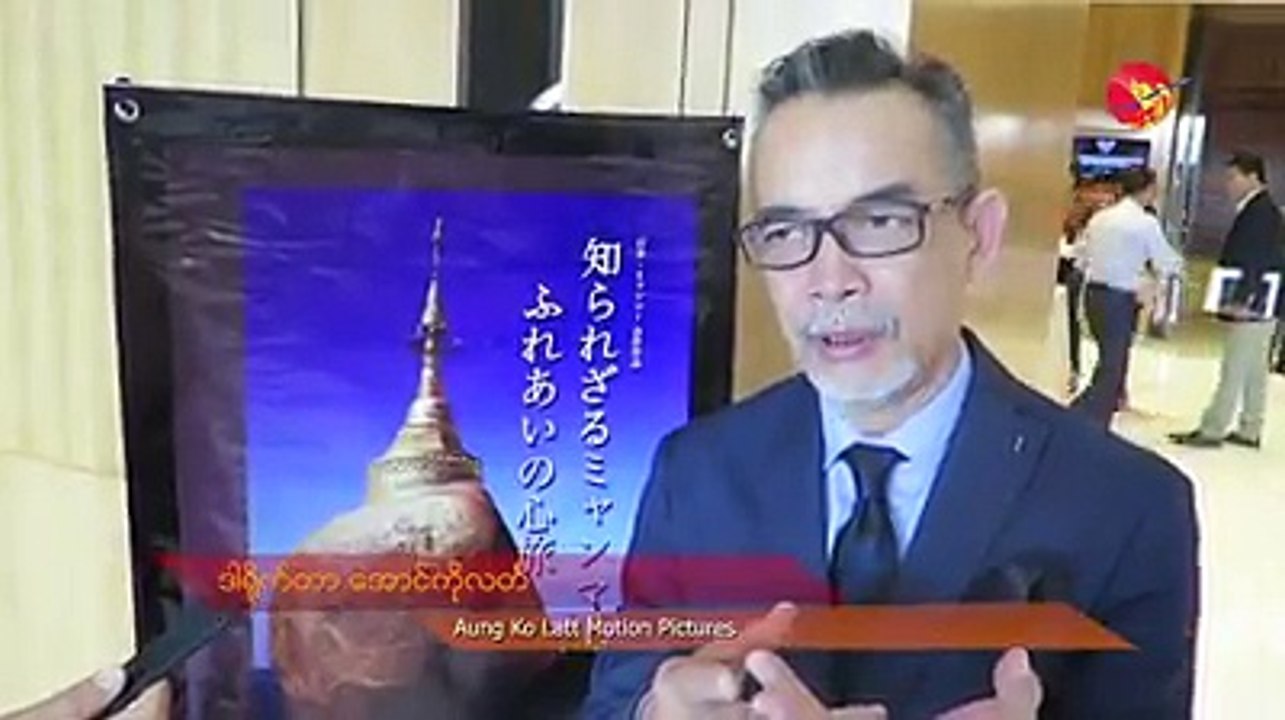 ႏွလုံးသားထဲက သိေစခ်င္တဲ့ ျမန္မာျပည္ခရီးစဥ္ (႐ုပ္/သံ)