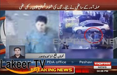 The Helper of Attacker in Lahore Found By ISI