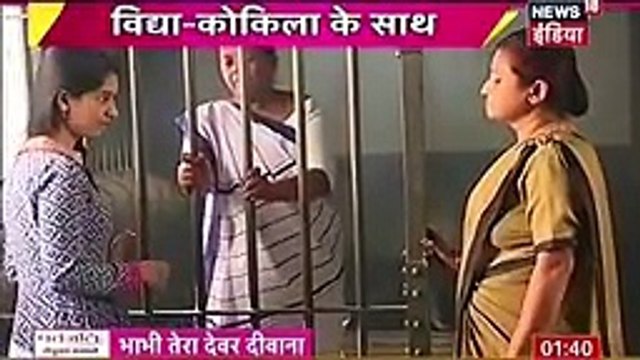 Saath Nibhana Saathiya 16 February 2017 News - Gaura Ki Chaal Kokila Ko Hui Jail - YouTube