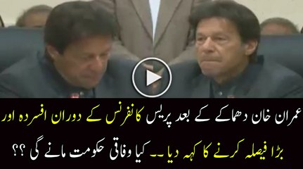 Imran Khan Press Conference After Blast In Peshawar - 15th February 2017