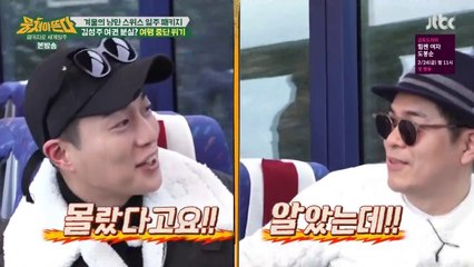 [HD] [1/2] 170207 'Around The World Travel Package' with Dujun