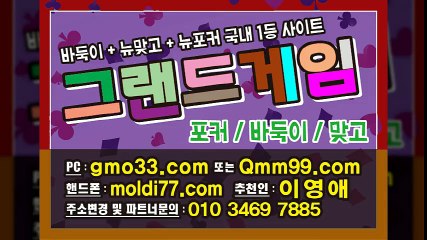 그랜드게임 그랜드게임바둑이