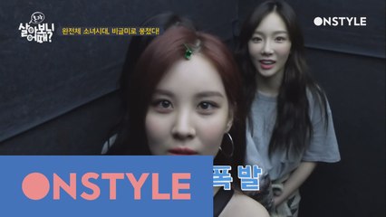 돌아온탱9캠?! 태연이가 찍은 소녀시대 완전체 촬영현장!