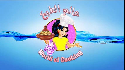 كيكة بنكهة البرتقال..عالم الطبخ