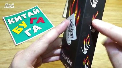 ЖЕСТЬ: ОГОНЬ ИЗ ПАЛЬЦЕВ - ПОСЫЛКА ДЛЯ ФОКУСА - И СЕКРЕТ В КОНЦЕ ВИДЕО - Китай БУГАГА