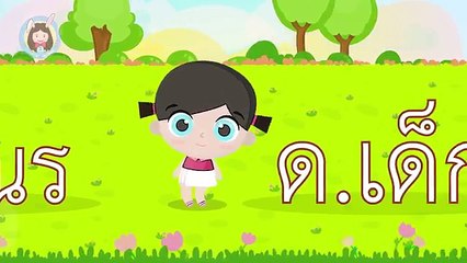 เพลง กอไก่ | ก เอ๋ย ก.ไก่ | เพลงพยัญชนะไทย ก-ฮ by Little Rabbit