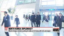 S. Korean foreign minister to raise awareness of N. Korea nuclear and missile threats in Gernmany