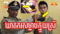 Khmer News, Hang Meas HDTV Morning News, 13 February 2017, Cambodia News, Part 3/4