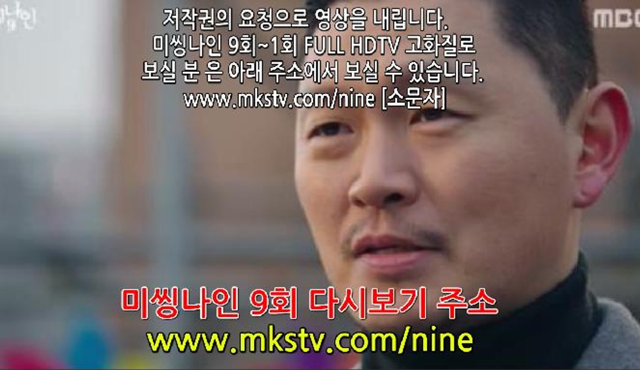 미씽나인 9회 170215 HD 미싱나인 9화 E 9