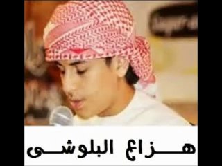 سورة الأعلى  بصوت رائع " للقارئ هزاع البلوشي