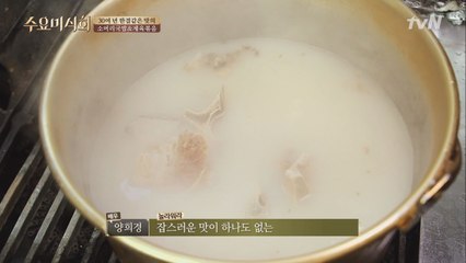 소머리 국밥 마니아 신동엽이 인정한 식당은?!